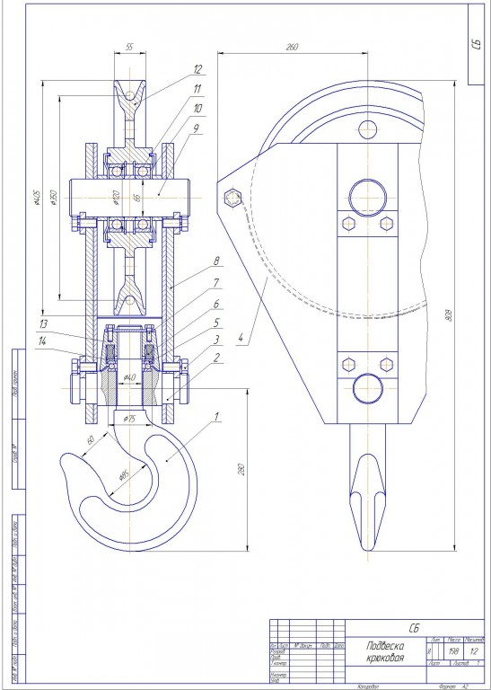 Чертеж Чертеж крюковой подвески 12,5т