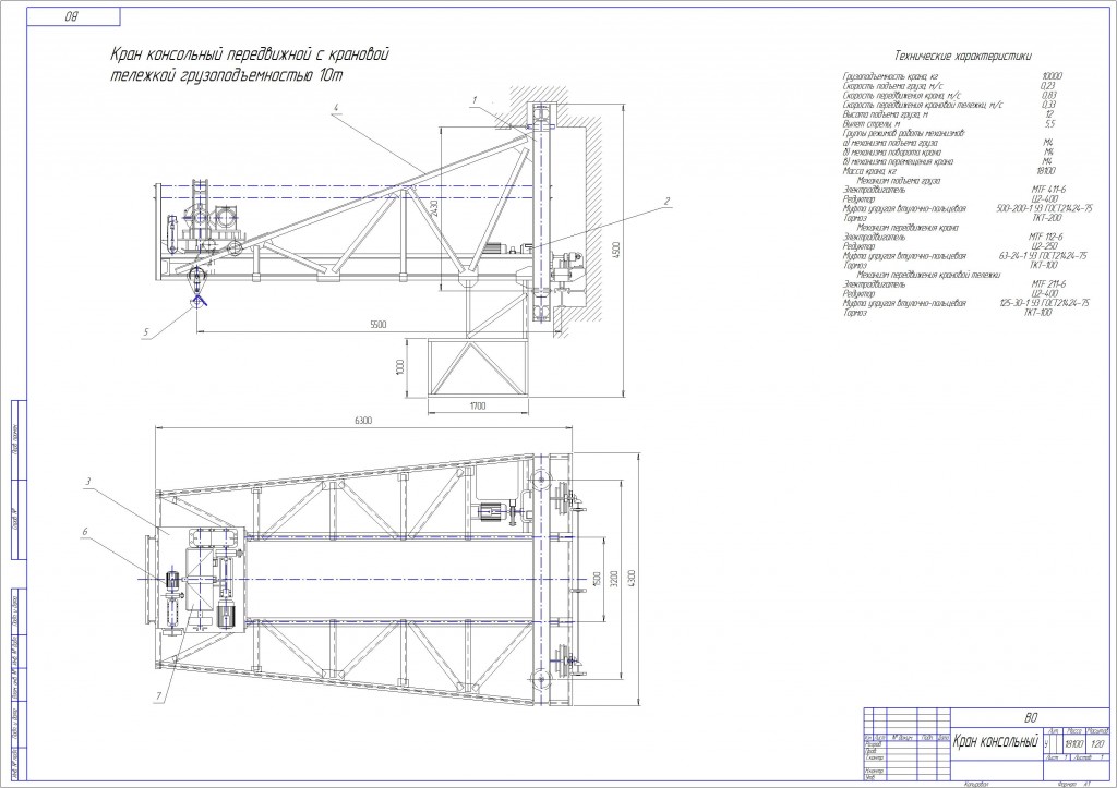 Чертеж Чертеж кран консольный передвижной Q=10т