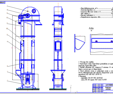 Чертеж Курсовая работа "Проектирование ковшового элеватора? для транспортировки картофеля 50 т/ч"