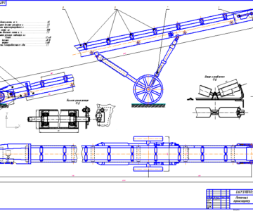 Чертеж Ленточный конвейер кормовой свеклы 65 т/ч