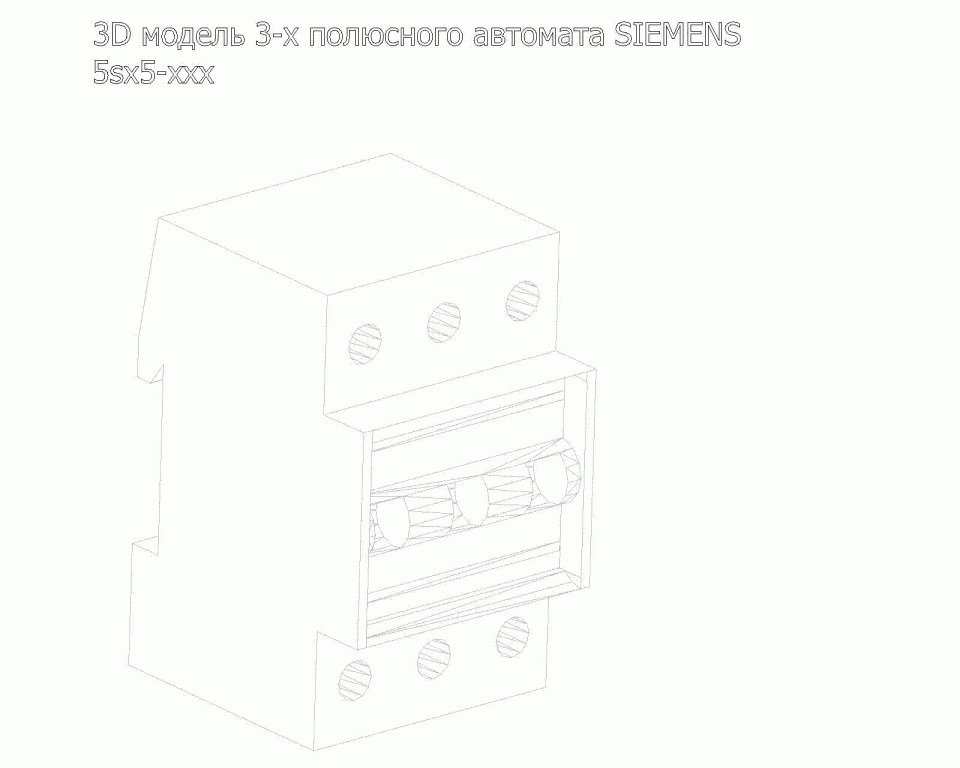 3D модель 3D модель 3-х полюсного автомата SIEMENS 5sx5-xxx