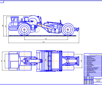 Чертеж Скрепер ДЗ-32
