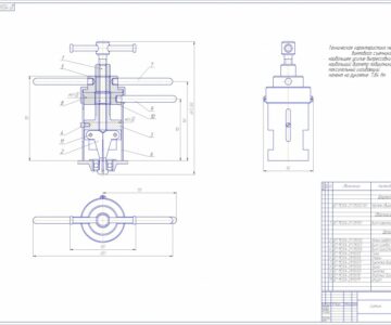 Чертеж Съемник механический винтовой