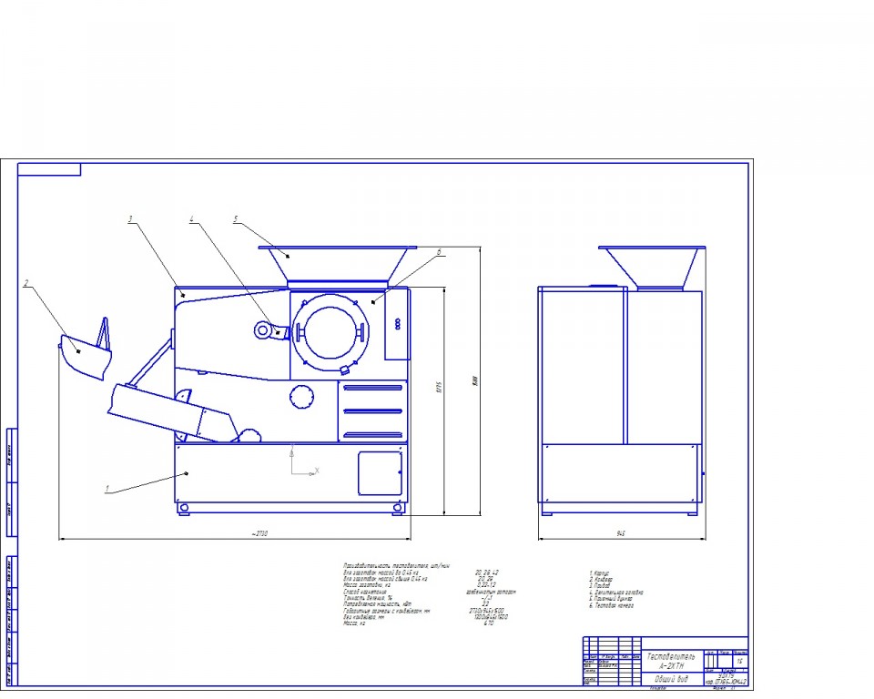 Чертеж Тестоделительная машина  А-2ХТН