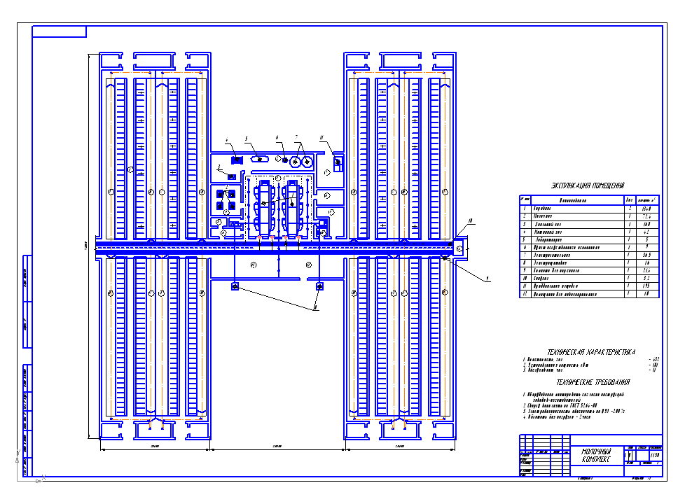 Чертеж Молочный комплекс 432 голов