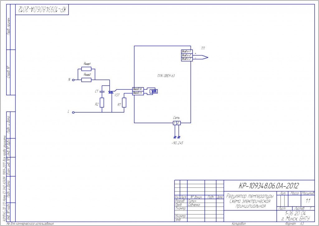 Чертеж Регулятор температуры  Схема электрическая   принципиальная