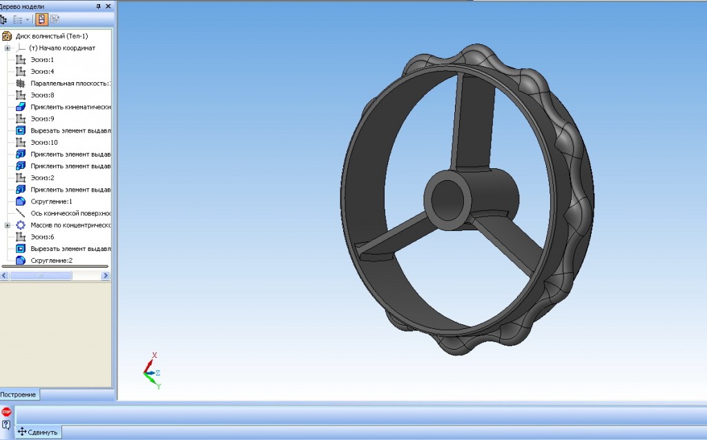 3D модель Волнистый диск 3D