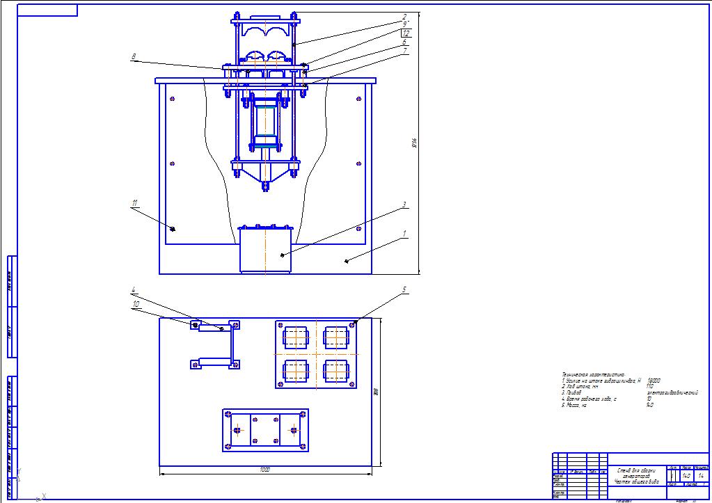 Чертеж Чертеж стенда для разборки генераторов