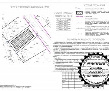 Чертеж Чертеж градостроительного плана