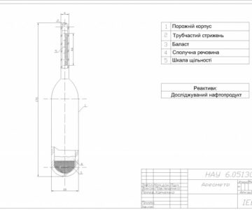 Чертеж Чертеж ареометра