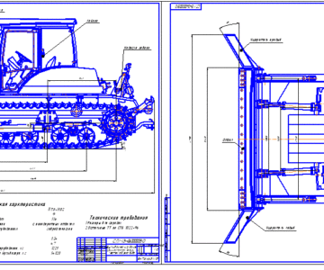 Чертеж Чертеж бульдозера на базе МТЗ-1502