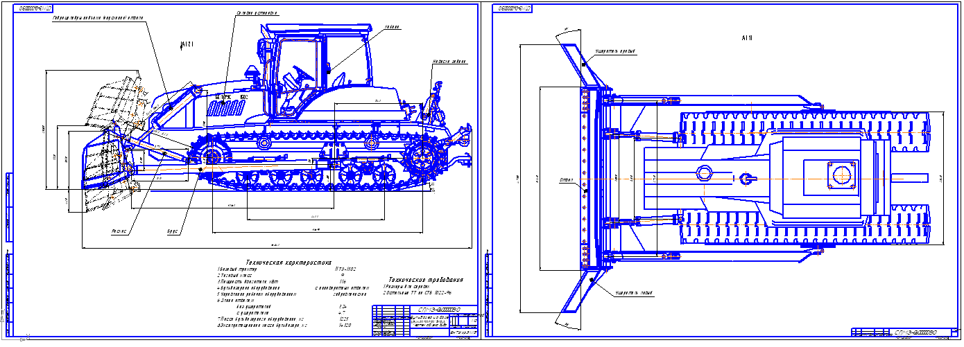 Чертеж Чертеж бульдозера на базе МТЗ-1502