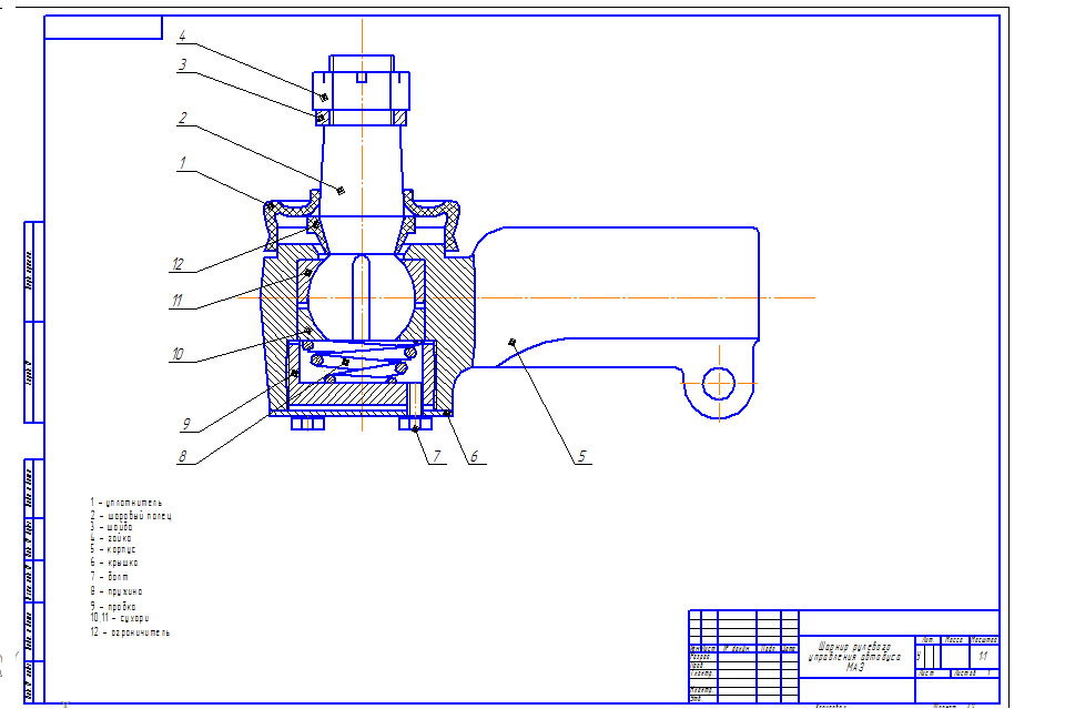 Чертеж Шарнир рулевого управления автобуса МАЗ
