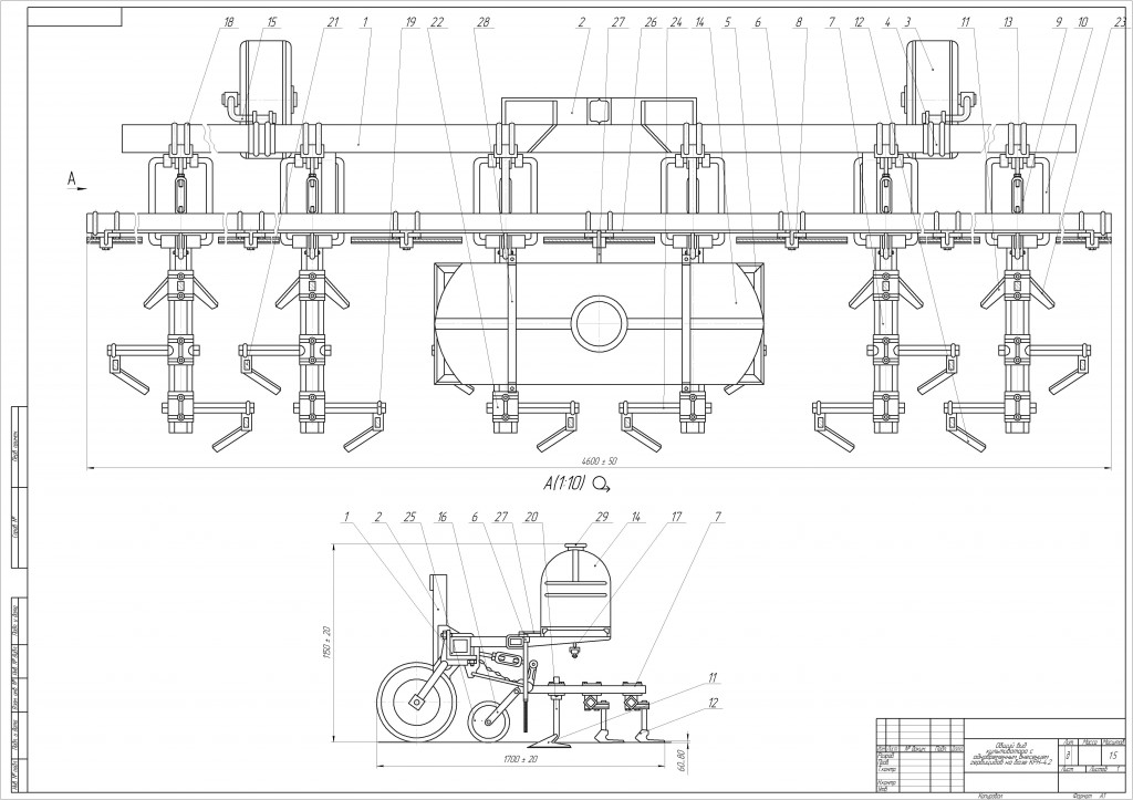 Чертеж Чертеж усовершенствованного культиватора КРН-4,2
