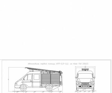 Чертеж Автомобиль первой помощи ГАЗ 33023