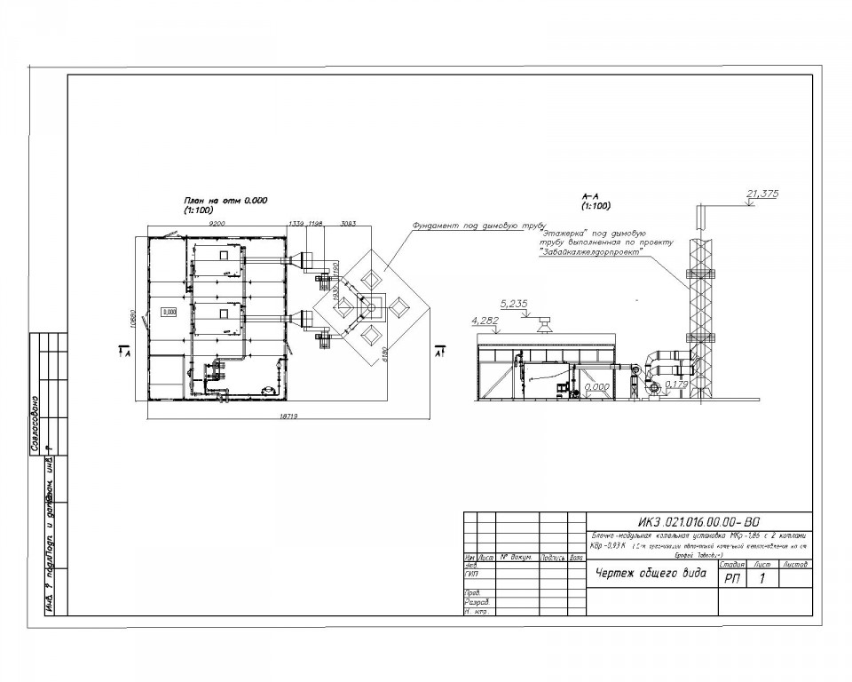 Чертеж Чертеж общего вида котельной