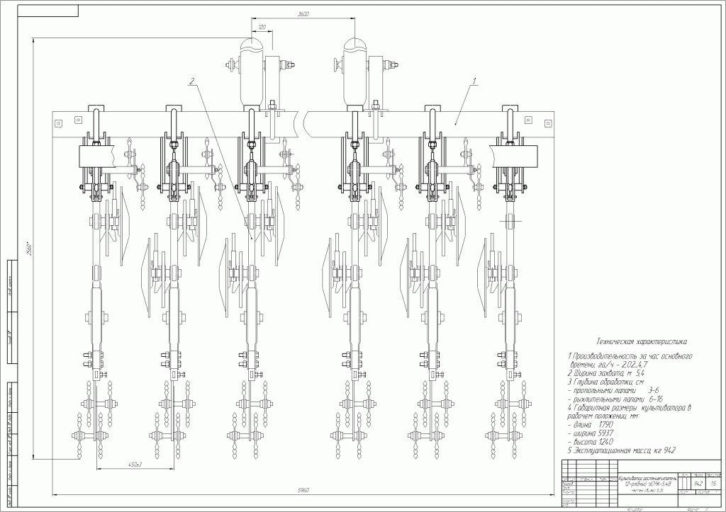 Чертеж Культиватор растениепитатель 12-рядный УСМК-5,4В