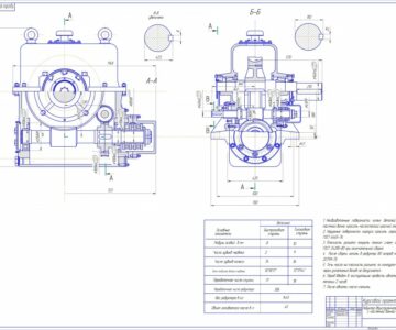 Чертеж Чертеж двухступенчатого редуктора с масляной ванной