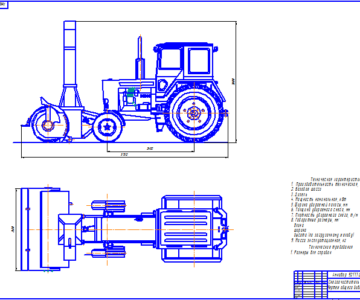 Чертеж Снегоочиститель на базе МТЗ-82.1