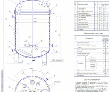 Чертеж Аппарат  реакционный