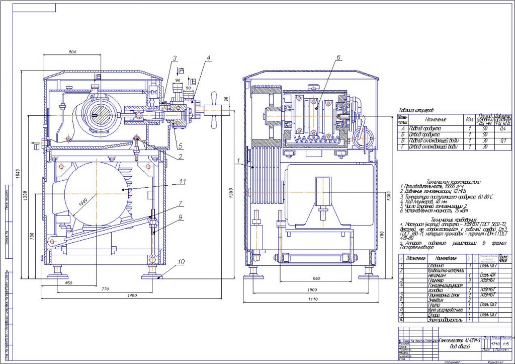 Чертеж Чертеж гомогенизатора молока А1-ОГМ-5