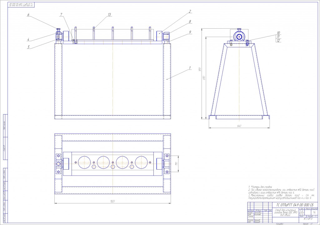 Чертеж Стенд гидроиспытания головок ЯМЗ