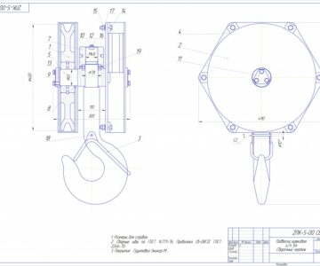 Чертеж Крюковая подвеска грузоподъемность 5 т
