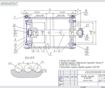 Чертеж Барабан грузовой d416х700