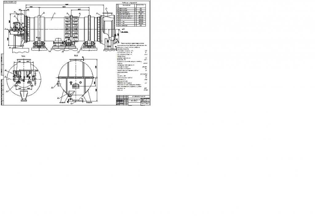 Чертеж Сушилка барабанная массой 227 т