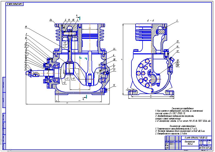 Чертеж Компрессор ФВ-6
