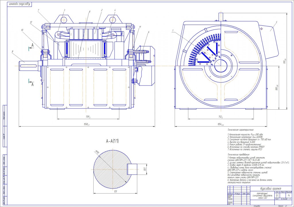 Чертеж Синхронный двигатель СД2