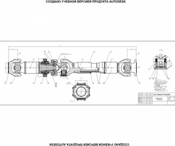 Чертеж Чертеж карданной передачи ЗИЛ-4331