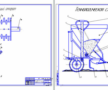 Чертеж Технологическая схема сеялки СПУ-6