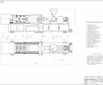 Чертеж Термопластавтомат BLW 248