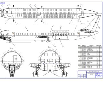 Чертеж Компановка дальнемагистрального самолета