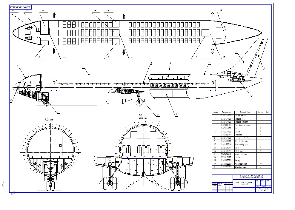 Чертеж Компановка дальнемагистрального самолета