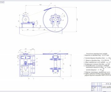 Чертеж Привод цепного конвейера uпривода=40