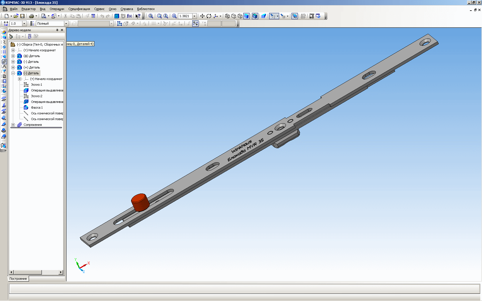 3D модель Дополнительная блокада MVR 35/1 SL