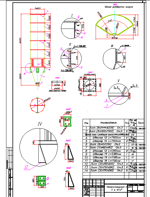 Чертеж Силос объемом 47 куб.м