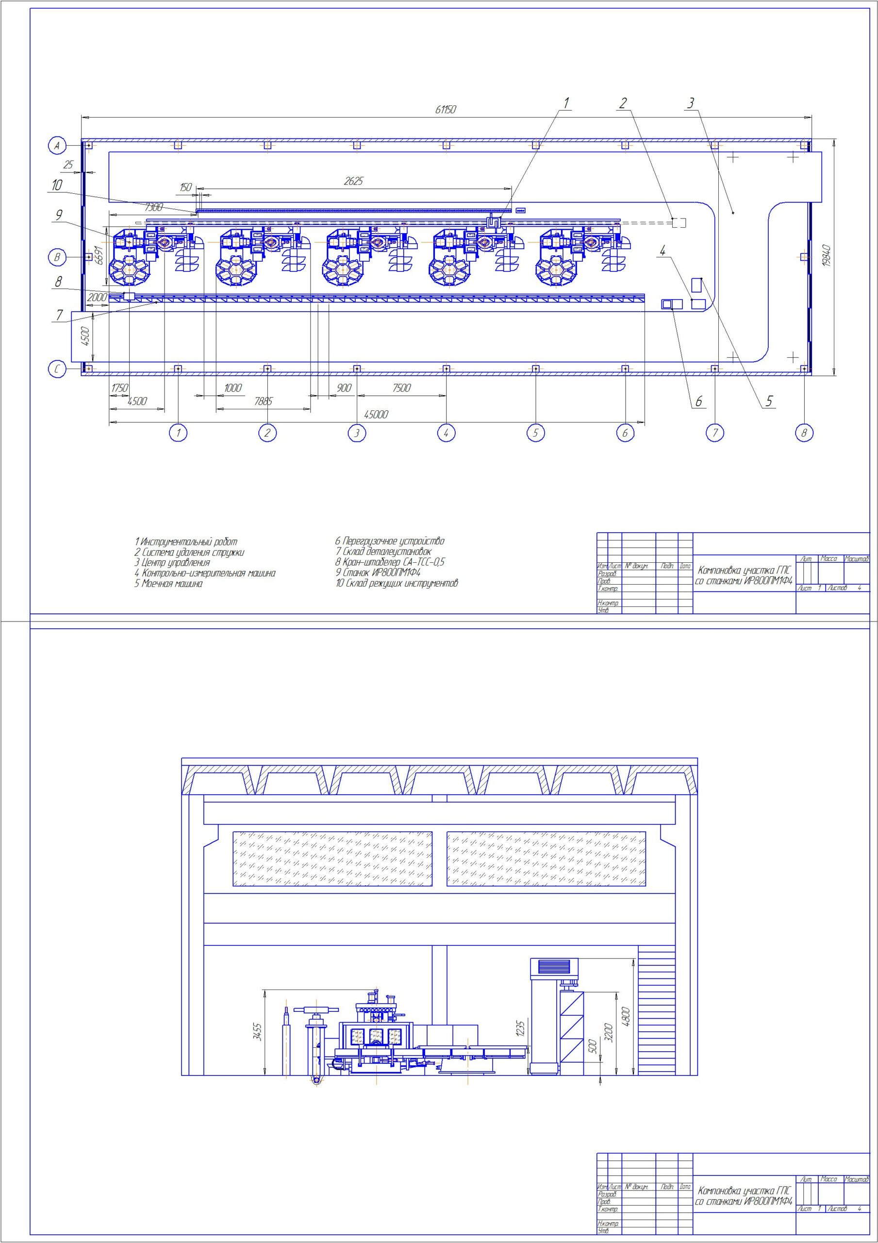 Чертеж Компоновка участка ГПС со станками ИР800ПМ1Ф4
