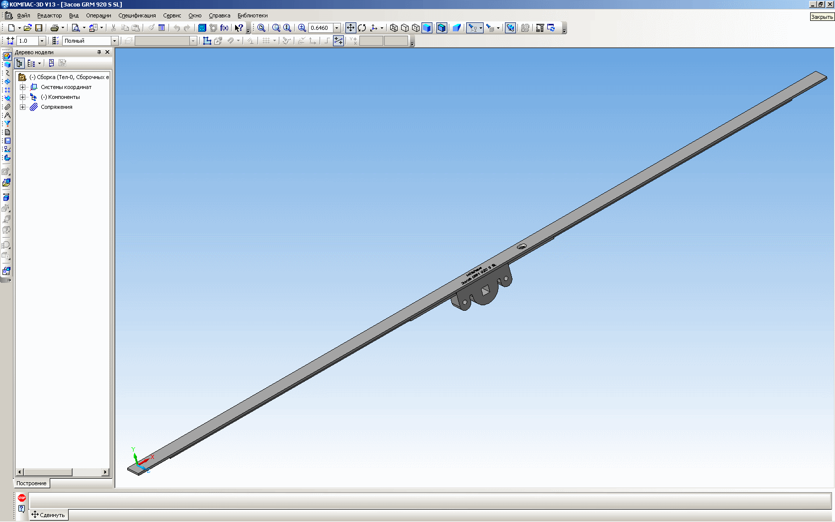 3D модель Засов GRM 900 S SL