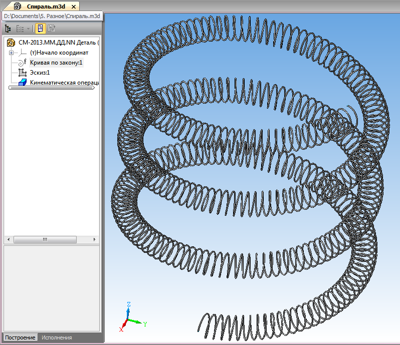 3D модель Функция спираль вокруг спирали