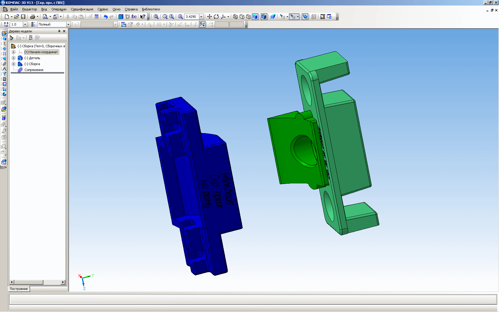 3D модель Внутренний прижим ZV-FT и зацеп ZV-RT 105