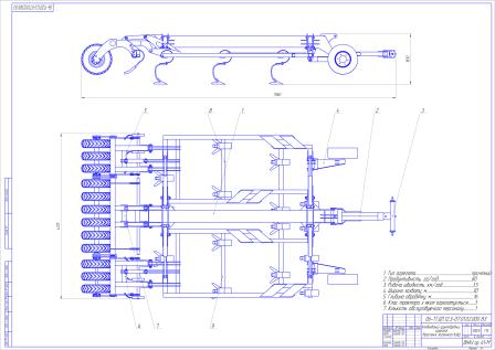 Чертеж Усовершенствования конструкции комбинированного почвообрабатывающего агрегата