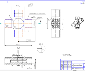Чертеж Крестовина кардана