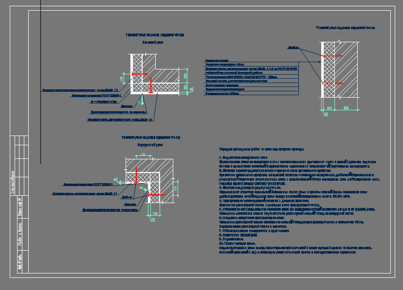 Чертеж Штукатурка по утеплителю