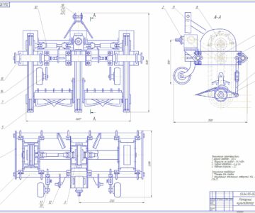 Чертеж Роторный культиватор - чертежи к ДП