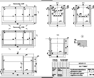Чертеж Отстойник окалины метод опускного колодца