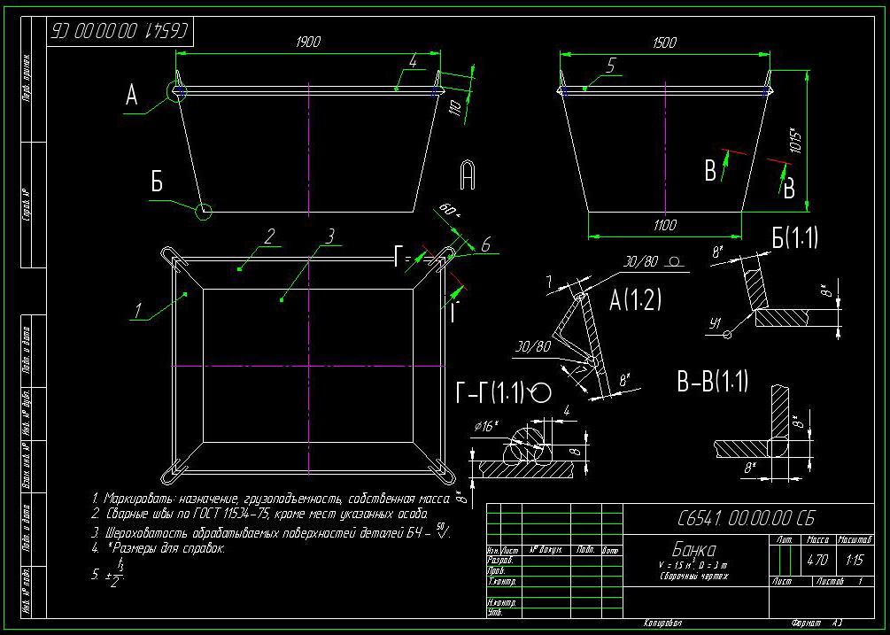 Чертеж Тара V=1.5м3, Q=3т