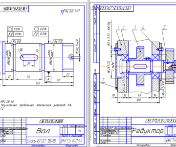 Чертеж Выбор посадок и расчет размерных цепей узла редуктора